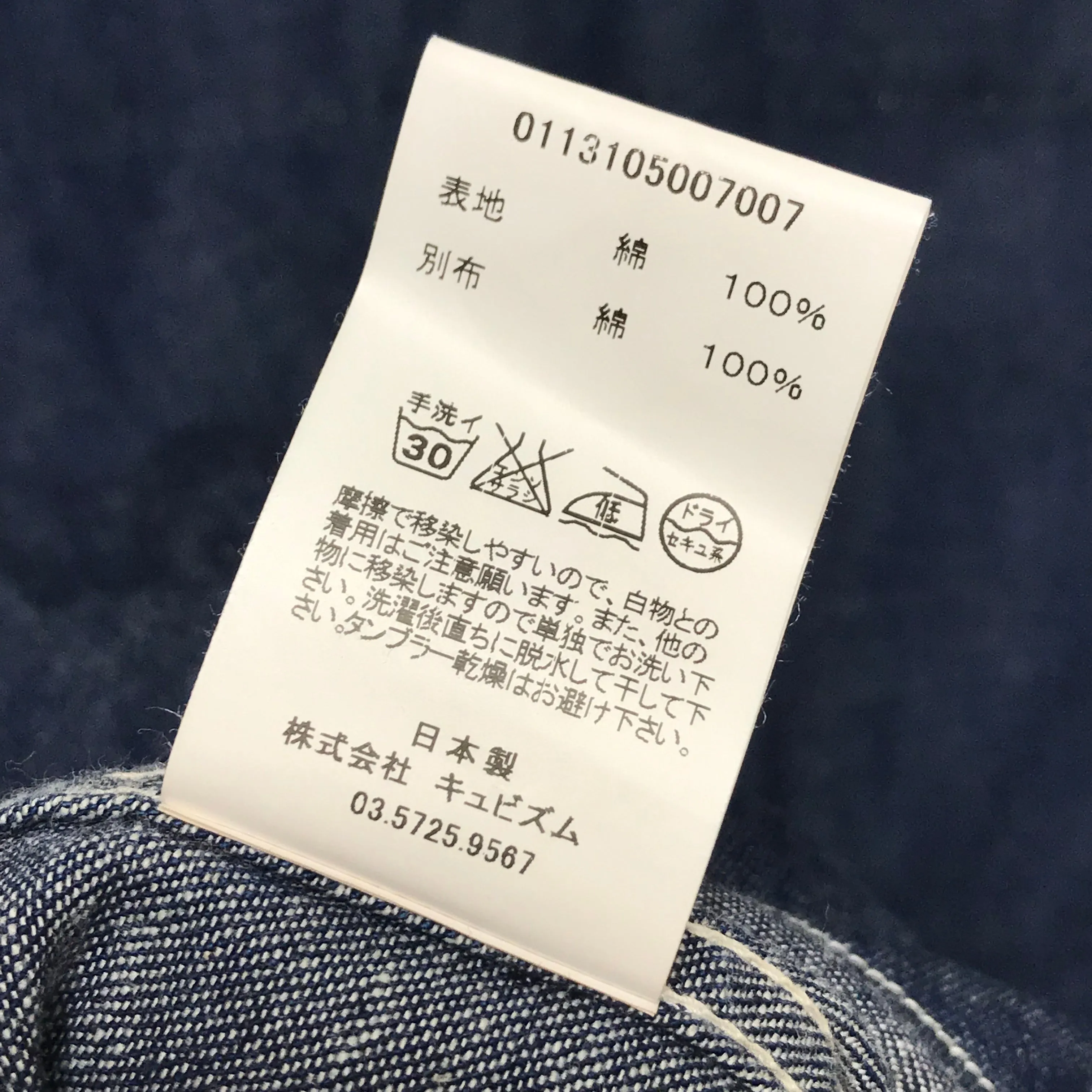[M] VISVIM 13SS Visvim Lhamo Shirt One Wash Indigo